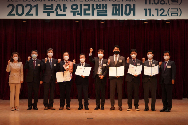 부산의료원이 2021 부산 워라밸 페어에서 ‘남녀고용평등 모범기업상’을 수상했다. 부산의료원 제공