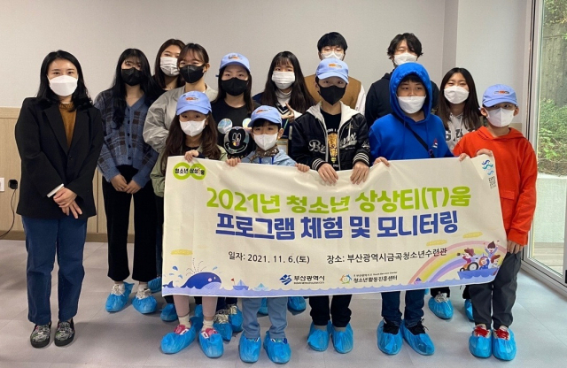 지난 6일 부산 금곡청소년수련관에서 3D 프린팅 체험을 할 수 있는 ‘상상티(T)움’ 행사가 열렸다.