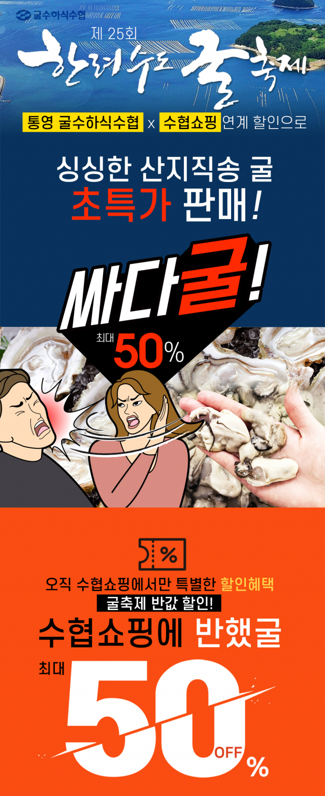 수협 제공