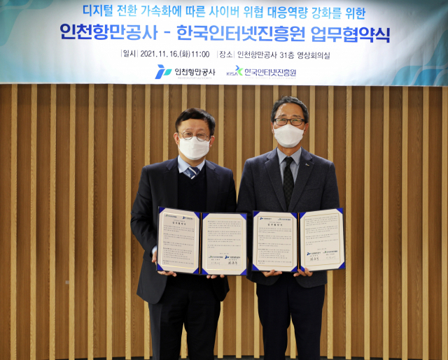 인천항만공사(IPA) 최준욱 사장(오른쪽)과 한국인터넷진흥원(KISA) 이원태 원장이 협약식 후 기념촬영을 하고 있다. IPA 제공