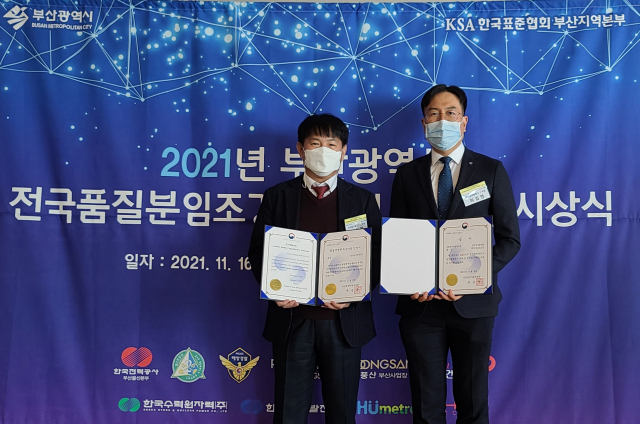 한국남부발전 관계자가 ‘2021년 부산시 전국품질분임조경진대회 대표팀 시상식’에서 국가품질상 상패와 증서를 전달받고 있다. 남부발전 제공