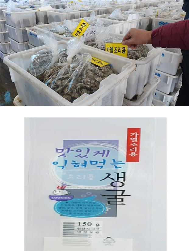 경남 거제 칠천도 해역의 굴과 전남 여수 가막만 해역의 피조개에서 식중독을 유발하는 노로바이러스가 검출돼 비상이 걸렸다. 가열조리용 표시 부착 사진. 해수부 제공