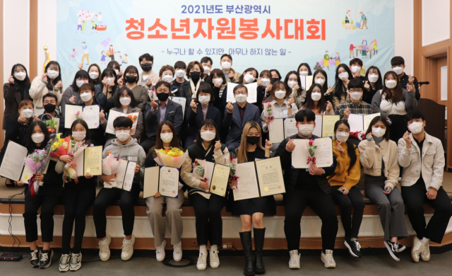 청소년자원봉사대회 시상식.