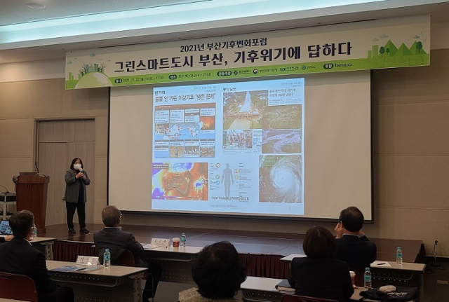 22일 부산 벡스코에서 열린 부산 기후변화포럼에서 권원태 APEC기후센터 원장이 ‘기후위기와 IPCC 보고서의 과학적 의미’를 주제로 기조연설을 하고 있다. APEC기후센터 제공