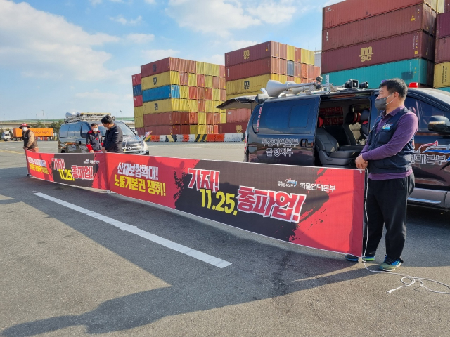 화물연대 부산본부가 25일 총파업을 앞두고 선전전을 진행하고 있다. 화물연대 제공