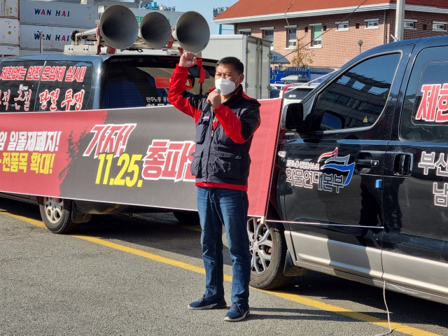 화물연대 부산본부가 25일 총파업을 앞두고 선전전을 진행하고 있다. 화물연대 제공