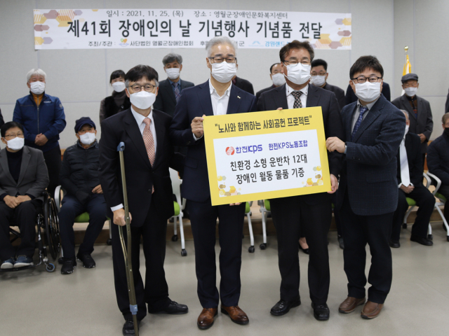 한전KPS는 지난 25일 회사 보유 배터리카 12대를 영월군장애인협회에 기탁하고 전달식을 가졌다. 왼쪽부터 김홍일 영월군장애인협회장, 이상욱 한전KPS노동조합 사무처장, 최명서 영월군수, 유병일 한전KPS 상생협력처장. 한전KPS 제공