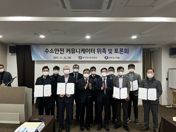 지난 25일 진행된 수소안전 커뮤니케이터에 대한 위촉식 및 기념촬영. 가스안전공사 제공