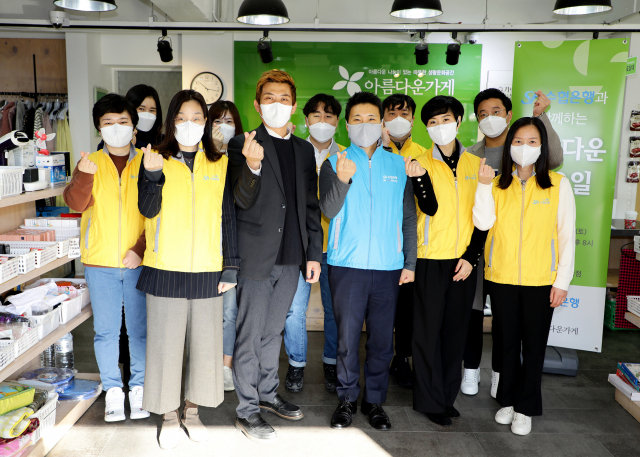 Sh수협은행은 지난 27일 서울 종로구 안국동 ‘아름다운 가게’ 안국점에서 ‘Sh수협은행과 함께 하는 아름다운 토요일’ 행사를 개최했다. 수협은행 제공