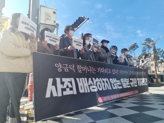 29일 오전 11시께 부산 겨레하나는 대법원의 강제징용 피해자 배상 판결 3주년을 맞아 동구 초량동 강제징용노동자상 앞에서 기자회견을 열고 미쓰비시중공업과 일본 정부를 규탄하며 배상을 촉구했다.