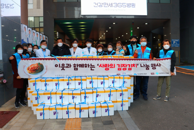 건강만세365병원, 김장김치 나눔 행사 진행
