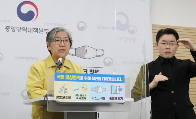 정은경 질병관리청장이 2일 오후 충북 청주시 질병관리청에서 열린 신종 코로나바이러스 감염증(코로나19) 백신 3차 접종(추가접종) 권고 및 안내 사항 등을 설명하는 질병관리청-대한의사협회 합동브리핑에서 발언하고 있다. 연합뉴스