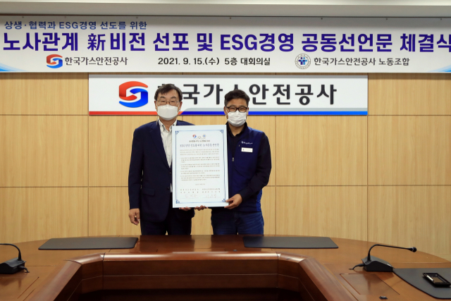 한국가스안전공사 임해종 사장(왼쪽)과 이운성 노조위원장이 지난 9월 'ESG경영 도입 및 노사관계 신(新)비전 선포식'을 가진 후 기념촬영을 하고 있다. 가스안전공사 제공