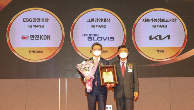 'ESG 경영대상'을 수상한 김봉균 한전KDN 기획관리본부장(왼쪽)과 강창욱 한국경영인증원 운영위원회 위원장. 한전KDN 제공