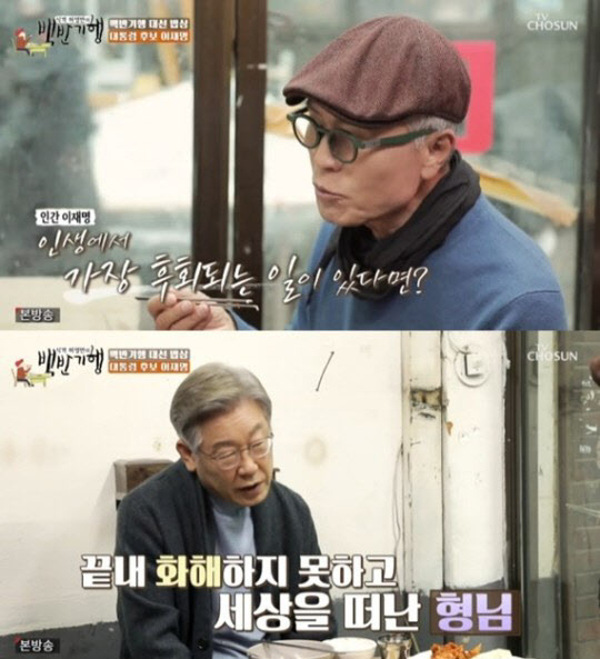 TV조선 '식객' 방송화면 캡처