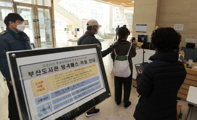 사적 모임 최대 인원이 수도권 6명, 비수도권 8명으로 축소되고 식당과 카페, 학원, PC방 등 실내 다중이용시설 전반에 방역패스가 적용된 가운데 7일 부산 사상구 부산도서관 입구에 방역패스 관련 안내문이 붙어 있다. 이재찬 기자 chan@