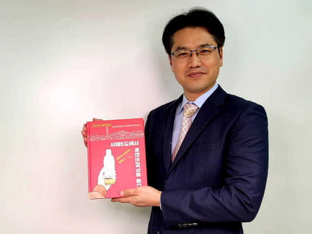 동아대 하나센터 강동완 교수는 <서해5도에서 북한쓰레기를 줍다-브랜드와 디자인으로 북한읽기>를 출간했다. 강동완 제공