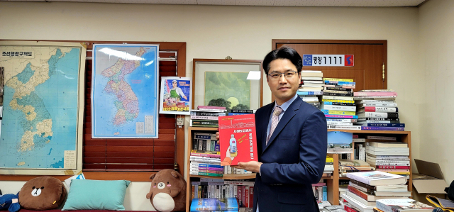 동아대 하나센터 강동완 교수는 <서해5도에서 북한쓰레기를 줍다-브랜드와 디자인으로 북한읽기>를 출간했다. 강동완 제공