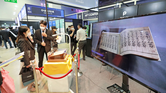사진은 지난 11월 부산 해운대구 벡스코 제2전시장에서 NFT(대체 불가능한 토큰) 분야 전국 최대 규모 블록체인 산업 행사인 ‘NFT BUSAN 2021’ 모습. 부산일보DB