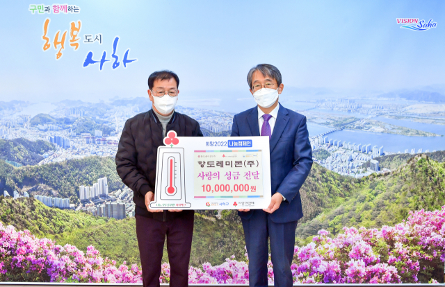 항도레미콘, 사하구청에 성금 전달
