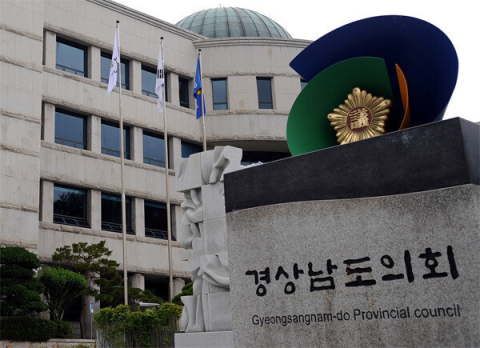 경남도의회 농해수위, 남해 기본소득사업 도비 126억 전액 삭감