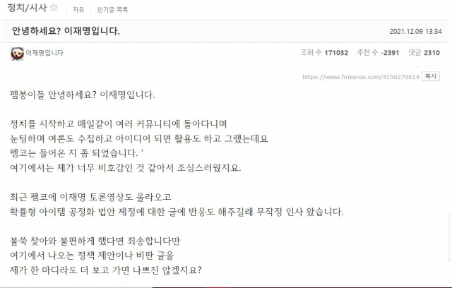 인터넷 커뮤니티 '에펨코리아' 캡처