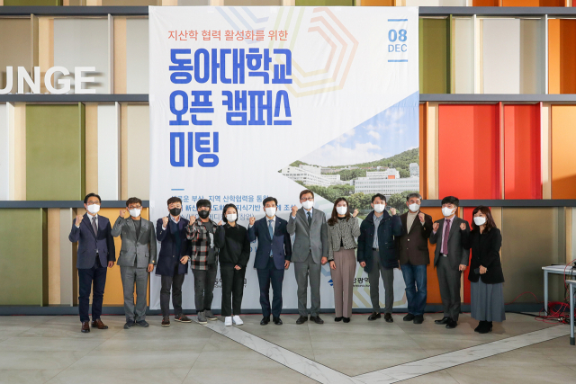 동아대학교(총장 이해우)는 8일 부산시와 함께 지·산·학 협업 강화와 지속가능한 발전방안을 논의하는 ‘오픈캠퍼스 미팅’ 행사를 열었다.