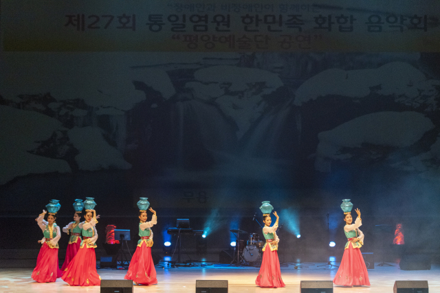 10일 부산시민회관 대극장에서 열린 ‘장애인과 비장애인이 함께하는 제27회 통일염원 한민족 화합음악회’에서 평양예술단이 공연을 하고 있다. (사)부산국제장애인협의회 제공