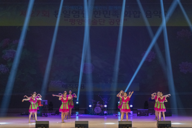10일 부산시민회관 대극장에서 열린 ‘장애인과 비장애인이 함께하는 제27회 통일염원 한민족 화합음악회’에서 평양예술단이 공연을 하고 있다. (사)부산국제장애인협의회 제공