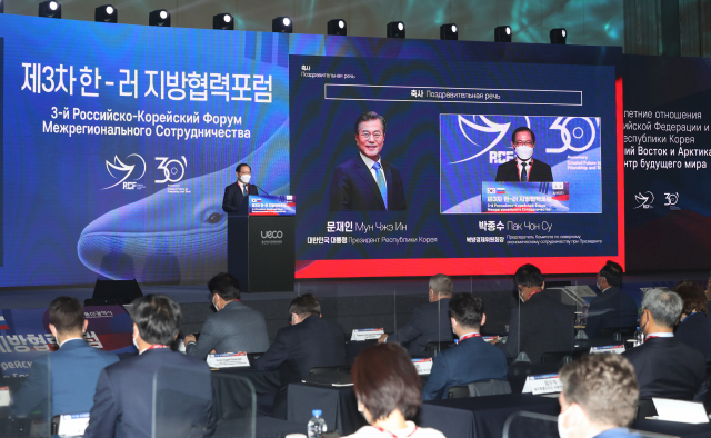 2023년 제5차 한·러 지방협력포럼 개최지로 부산이 결정됐다. 사진은 올 11월 4일 오후 울산 울주군 울산전시컨벤션센터에서 열린 제3차 한·러 지방협력포럼 개회식. 부산일보DB