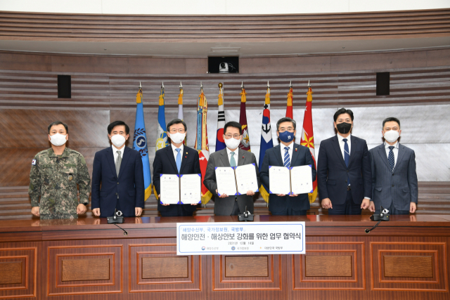 해양수산부와 국가정보원, 국방부는 14일 '바다 내비게이션을 활용한 해양안전 및 해상안보 강화를 위한 업무협약'을 체결했다(왼쪽 3번째부터 문성혁 해수부 장관, 박지원 국정원장, 서욱 국방부 장관). 해수부 제공