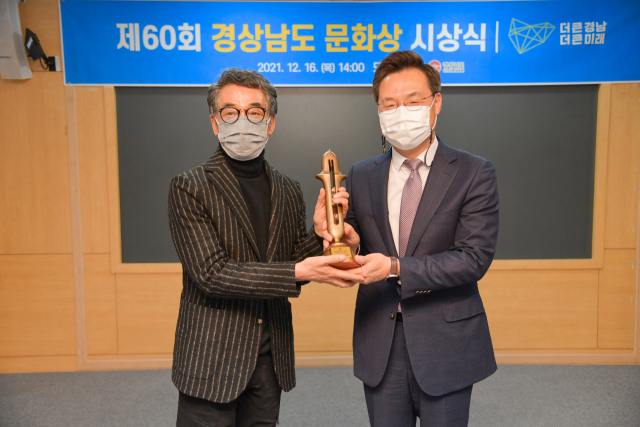 통영한산대첩문화재단 김홍종 대표이사(왼쪽)가 지역 문화예술진흥과 문화복지 증진에 이바지한 공로 제60회 경남도 문화상을 받았다. 재단 제공