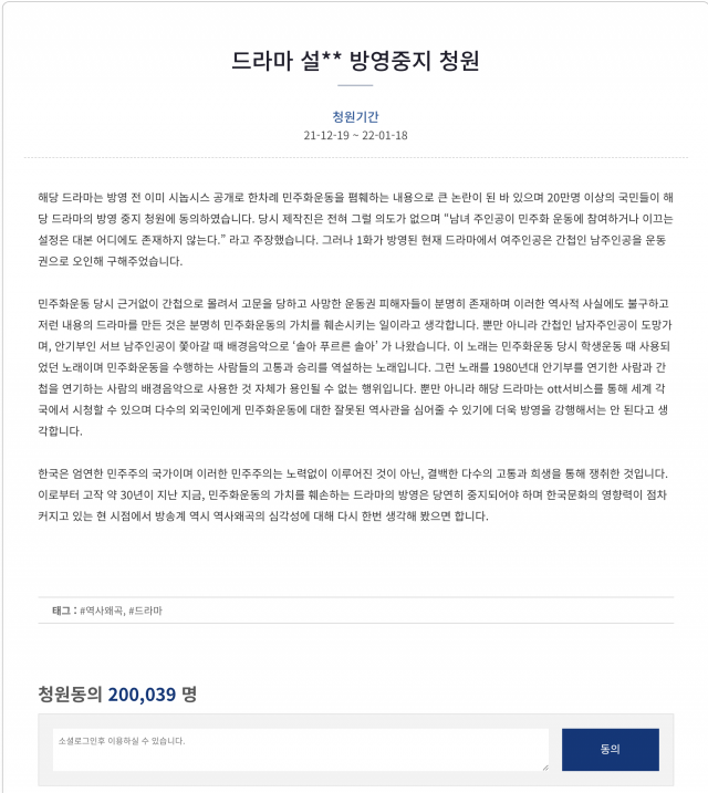 청와대 국민청원 캡처