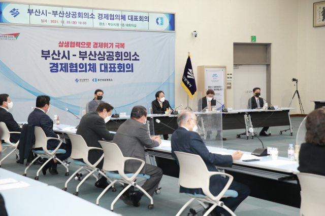 부산시와 부산상의가 20일 부산시청에서 지역 주요현안 추진방안 및 경제활성화 대책을 모색하기 위한 경제협의체 첫 회의를 가졌다. 부산상의 제공