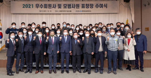 통영상공회의소는 지난 16일 코로나19의 장기화로 인한 경제 위기에도 지역 상공발전에 앞장선 우수회원사와 모범상공인, 모범사원 35명에게 표창장을 수여했다. 통영상의 제공