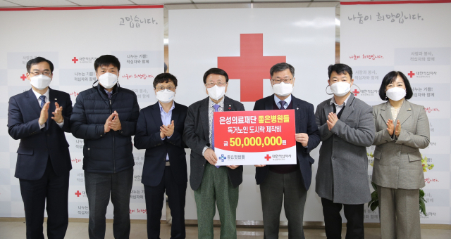 은성의료재단(이사장 구정회)은 24일 대한적십자사 부산지사(회장 서정의)에 독거노인 도시락 제작에 사용해 달라며 5000만 원을 전달했다.