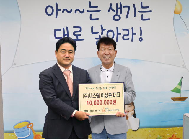 벤처기업 시스원(대표이사 이상훈)은 최근 세자녀출산지원재단(이사장 김영식)에 1000만 원을 기부하고 ‘아이 출산 후원기업 현판식 릴레이 사업’에 동참했다.