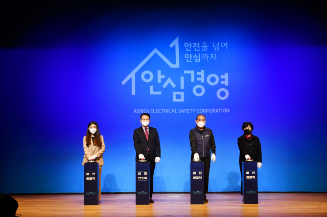 한국전기안전공사 비전 선포식 퍼포먼스에 참여한 박지현 사장(왼쪽 두번째). 전기안전공사 제공