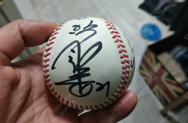 여전히 고가에 거래되는 박철순 사인볼. 인터넷 화면 캡쳐