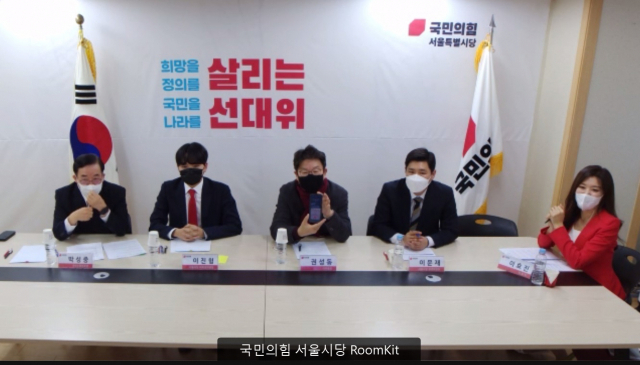 국민의힘 권성동 전 사무총장이 화상회의 도중 휴대전화를 통해 윤석열 후보의 목소리를 들려주고 있다. 국민의힘 화상회의 화면 캡처.