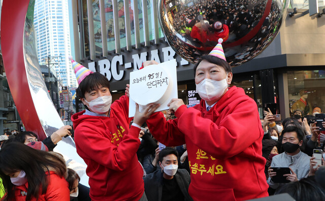 국민의힘 윤석열 대선후보와 이준석 대표가 2021년 12월 4일 오후 부산 서면 젊음의 거리에서 '오늘부터 딱 95일! 단디 하자'라고 적힌 케이크를 들고 포즈를 취하고 있다. 이재찬 기자 chan@