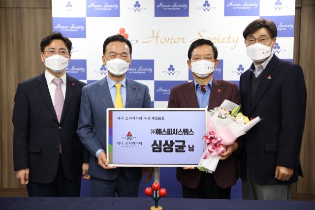 (주)에스피시스템스 심상균 회장, 아너 소사이어티 가입