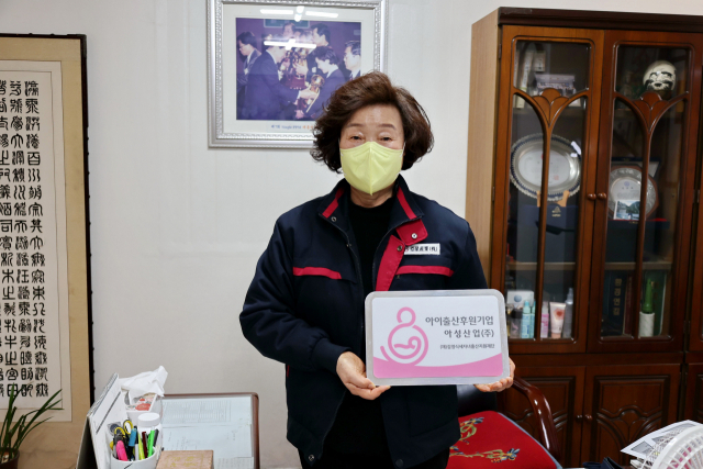 아성산업(주) 차숙임 대표.