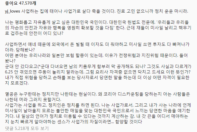 정용진 신세계그룹 부회장 인스타그램 캡처