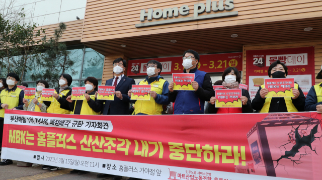 지난해 초 자산유동화 방침으로 마트노조와 지역 주민의 반발을 샀던 홈플러스 가야점이 전국에서는 처음으로 폐점 대신 미래형 마트로 재오픈하게 됐다. 부산일보 DB