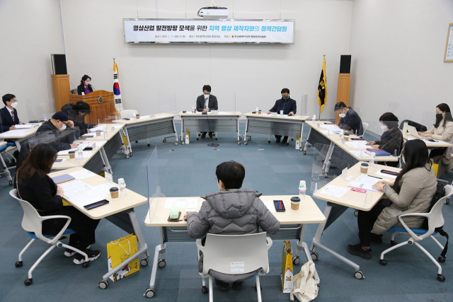 부산시의회와 부산시는 지난 11일 ‘영상산업 발전 방향 모색을 위한 지역 영상 제작자와의 정책 간담회’를 열었다. 부산시 제공