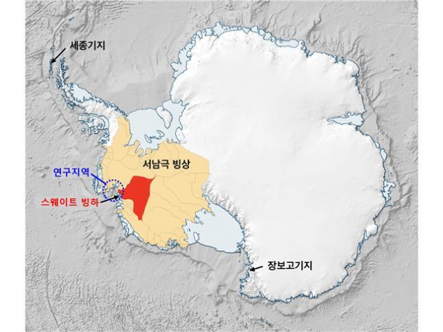 서남극 스웨이트 빙하. 극지연구소 제공