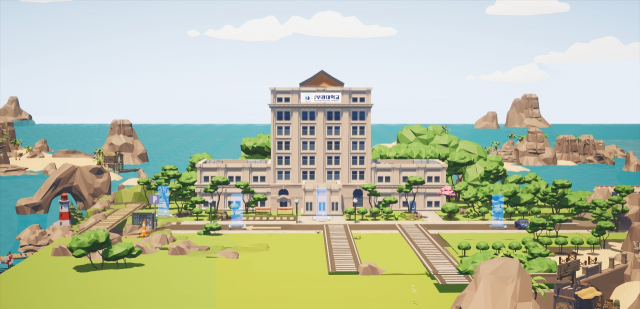 부경대 메타버스 플랫폼에 세워진 대학본부