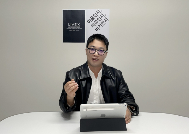 (주)라이브엑스 송정웅 대표. 장병진 기자