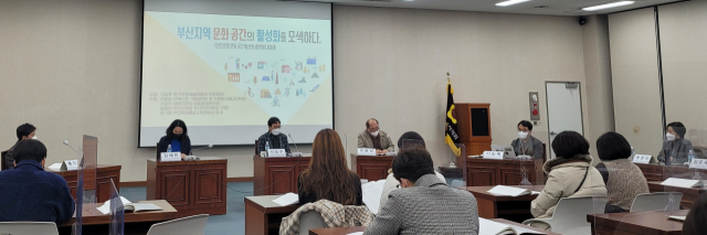 '부산지역 문화공간의 활성화를 모색하다' 토론회가 13일 부산시의회 2층 대회의실에서 열렸다. 오금아 기자